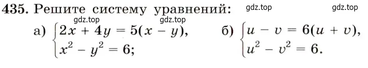 Условие номер 435 (страница 120) гдз по алгебре 9 класс Макарычев, Миндюк, учебник