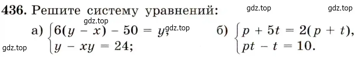 Условие номер 436 (страница 120) гдз по алгебре 9 класс Макарычев, Миндюк, учебник