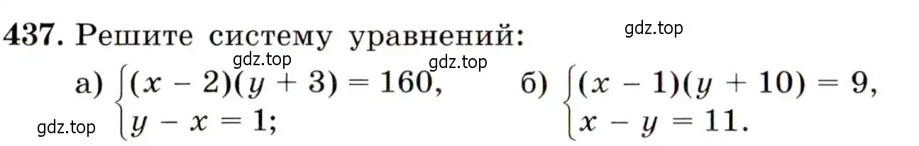 Условие номер 437 (страница 120) гдз по алгебре 9 класс Макарычев, Миндюк, учебник