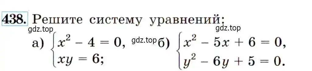 Условие номер 438 (страница 120) гдз по алгебре 9 класс Макарычев, Миндюк, учебник