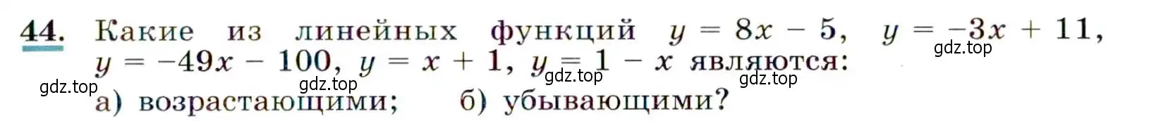 Условие номер 44 (страница 21) гдз по алгебре 9 класс Макарычев, Миндюк, учебник