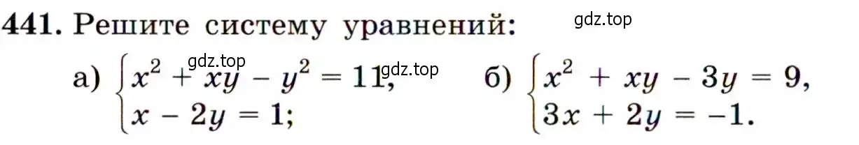 Условие номер 441 (страница 120) гдз по алгебре 9 класс Макарычев, Миндюк, учебник