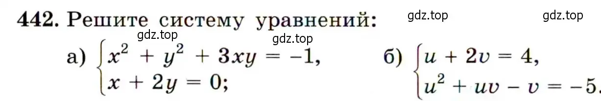 Условие номер 442 (страница 120) гдз по алгебре 9 класс Макарычев, Миндюк, учебник