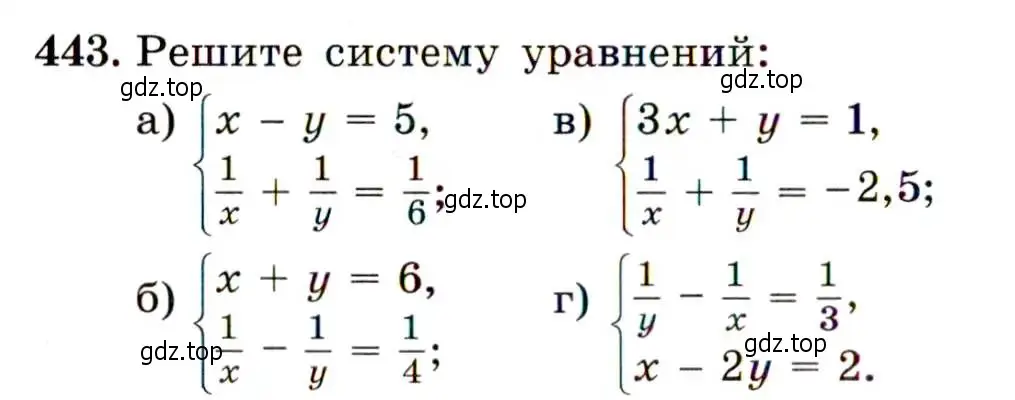 Условие номер 443 (страница 120) гдз по алгебре 9 класс Макарычев, Миндюк, учебник