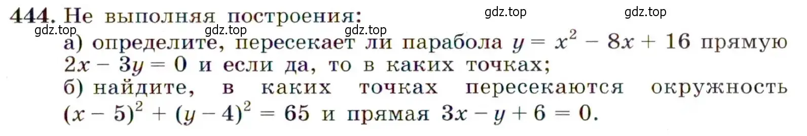 Условие номер 444 (страница 121) гдз по алгебре 9 класс Макарычев, Миндюк, учебник