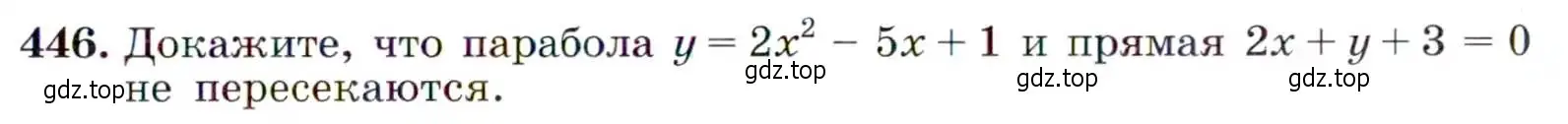 Условие номер 446 (страница 121) гдз по алгебре 9 класс Макарычев, Миндюк, учебник