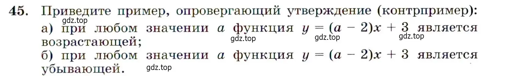 Условие номер 45 (страница 21) гдз по алгебре 9 класс Макарычев, Миндюк, учебник