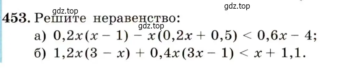 Условие номер 453 (страница 121) гдз по алгебре 9 класс Макарычев, Миндюк, учебник