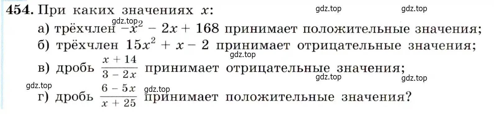 Условие номер 454 (страница 122) гдз по алгебре 9 класс Макарычев, Миндюк, учебник