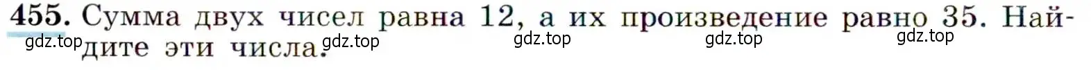 Условие номер 455 (страница 122) гдз по алгебре 9 класс Макарычев, Миндюк, учебник