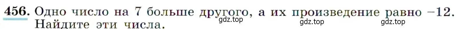 Условие номер 456 (страница 122) гдз по алгебре 9 класс Макарычев, Миндюк, учебник