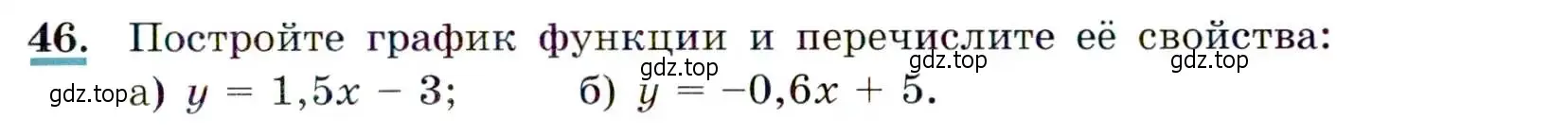 Условие номер 46 (страница 21) гдз по алгебре 9 класс Макарычев, Миндюк, учебник