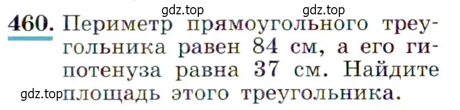 Условие номер 460 (страница 123) гдз по алгебре 9 класс Макарычев, Миндюк, учебник