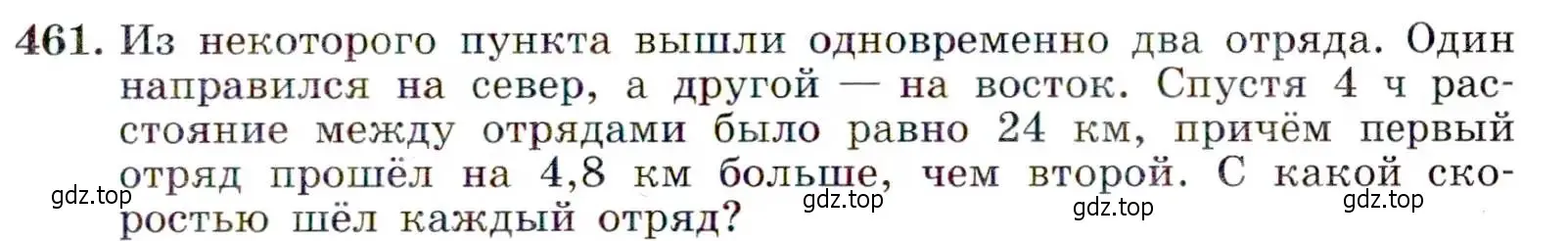 Условие номер 461 (страница 123) гдз по алгебре 9 класс Макарычев, Миндюк, учебник