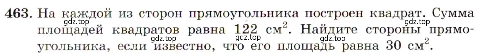 Условие номер 463 (страница 123) гдз по алгебре 9 класс Макарычев, Миндюк, учебник