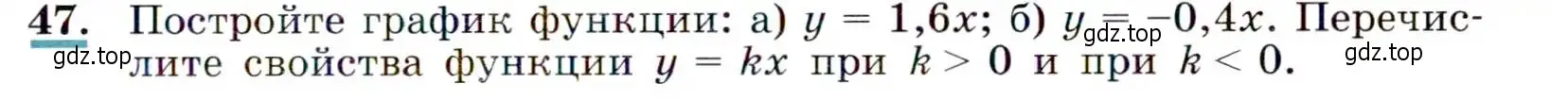 Условие номер 47 (страница 21) гдз по алгебре 9 класс Макарычев, Миндюк, учебник