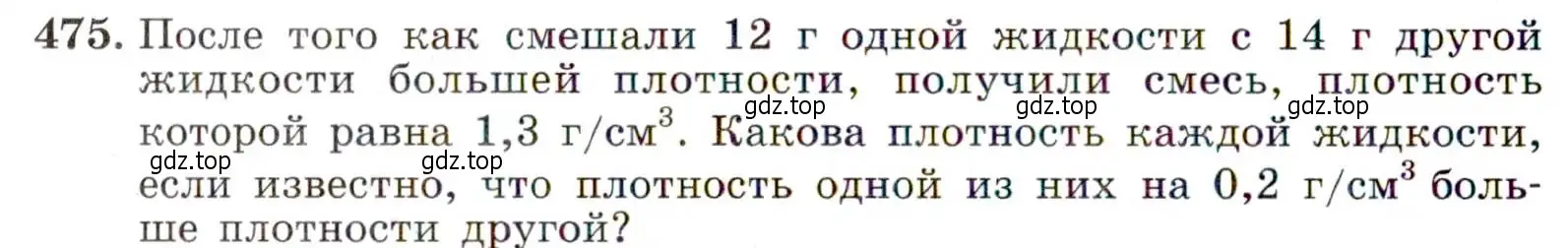 Условие номер 475 (страница 124) гдз по алгебре 9 класс Макарычев, Миндюк, учебник