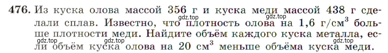 Условие номер 476 (страница 124) гдз по алгебре 9 класс Макарычев, Миндюк, учебник