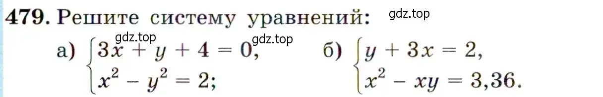 Условие номер 479 (страница 125) гдз по алгебре 9 класс Макарычев, Миндюк, учебник