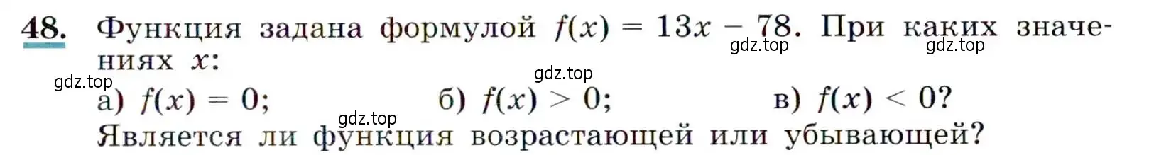 Условие номер 48 (страница 21) гдз по алгебре 9 класс Макарычев, Миндюк, учебник