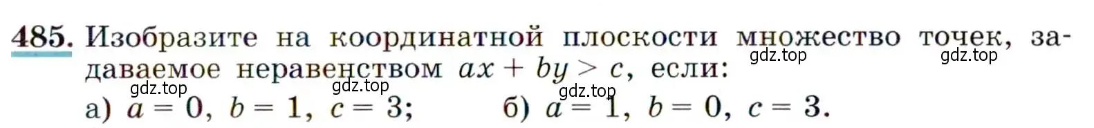 Условие номер 485 (страница 129) гдз по алгебре 9 класс Макарычев, Миндюк, учебник