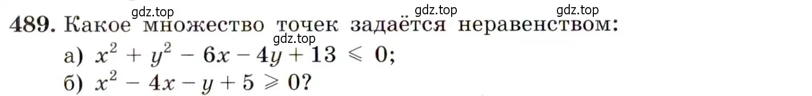 Условие номер 489 (страница 129) гдз по алгебре 9 класс Макарычев, Миндюк, учебник