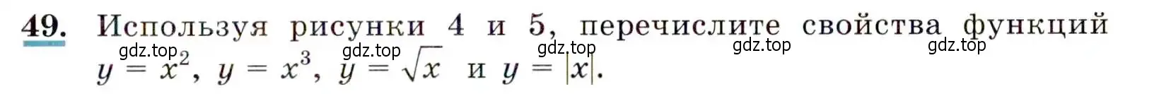 Условие номер 49 (страница 21) гдз по алгебре 9 класс Макарычев, Миндюк, учебник