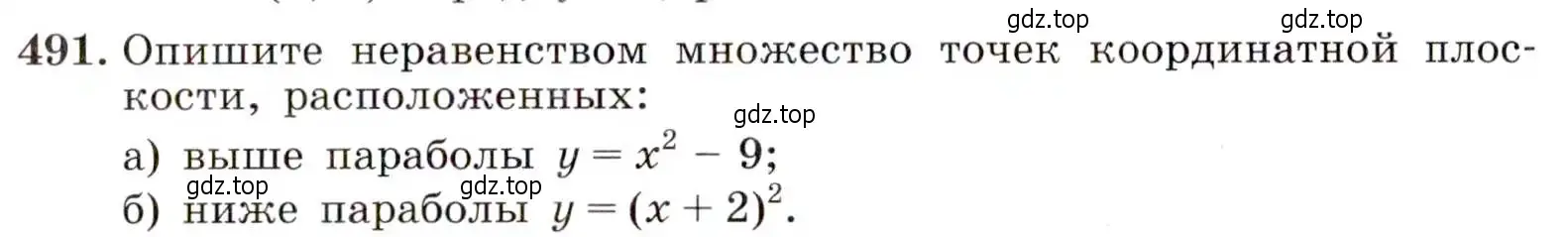 Условие номер 491 (страница 129) гдз по алгебре 9 класс Макарычев, Миндюк, учебник