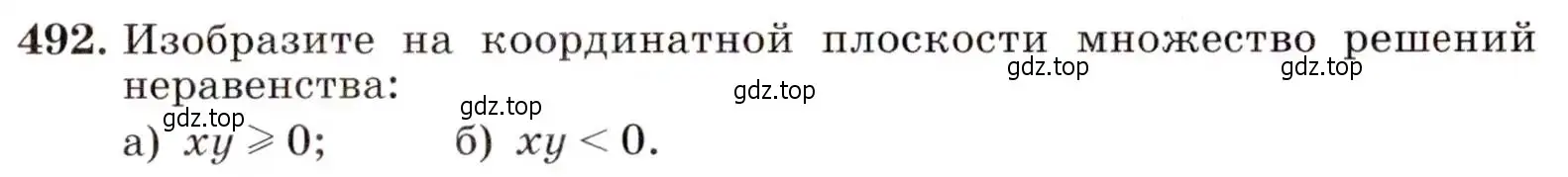Условие номер 492 (страница 129) гдз по алгебре 9 класс Макарычев, Миндюк, учебник