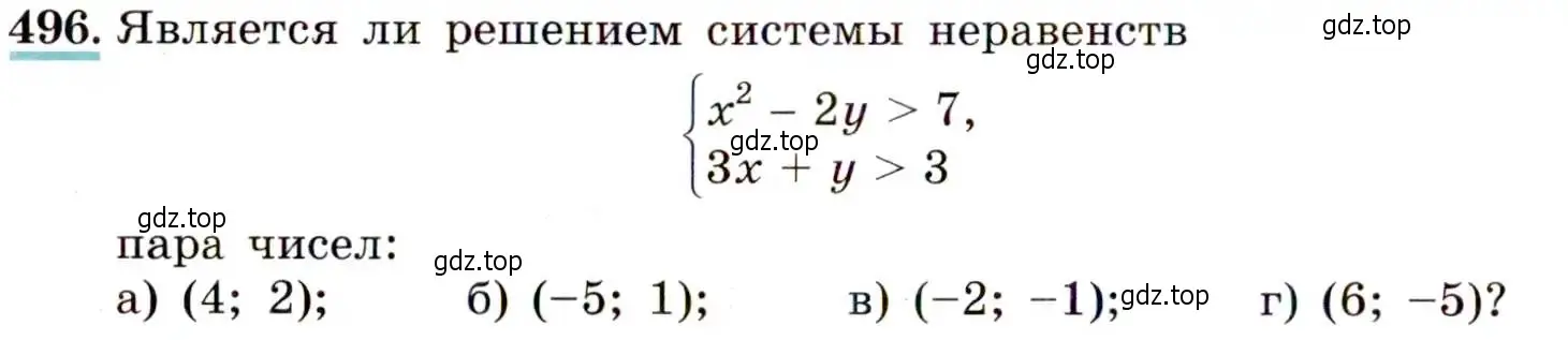 Условие номер 496 (страница 132) гдз по алгебре 9 класс Макарычев, Миндюк, учебник