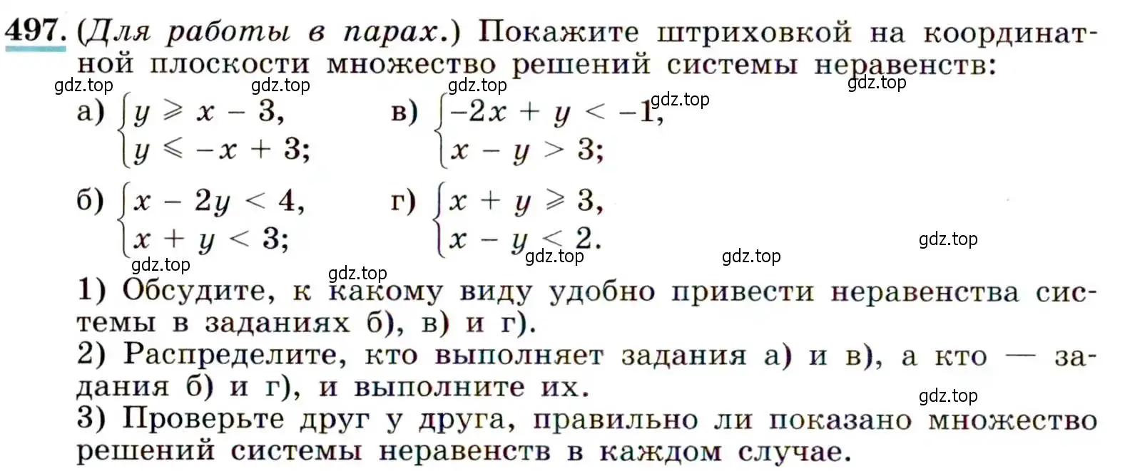 Условие номер 497 (страница 132) гдз по алгебре 9 класс Макарычев, Миндюк, учебник