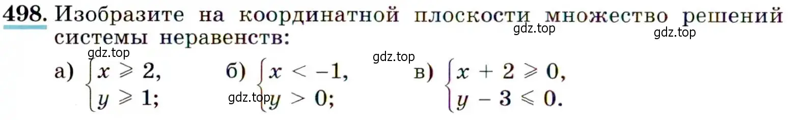 Условие номер 498 (страница 132) гдз по алгебре 9 класс Макарычев, Миндюк, учебник