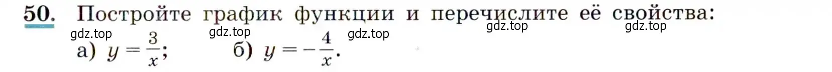 Условие номер 50 (страница 21) гдз по алгебре 9 класс Макарычев, Миндюк, учебник