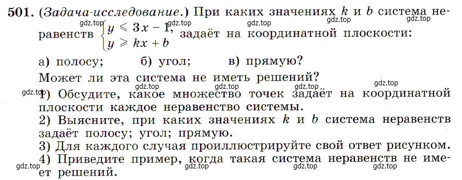 Условие номер 501 (страница 133) гдз по алгебре 9 класс Макарычев, Миндюк, учебник