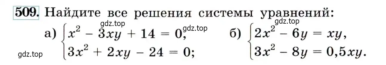 Условие номер 509 (страница 138) гдз по алгебре 9 класс Макарычев, Миндюк, учебник