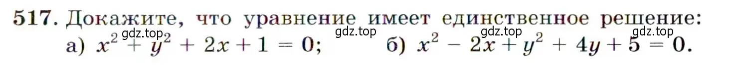 Условие номер 517 (страница 139) гдз по алгебре 9 класс Макарычев, Миндюк, учебник