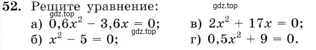 Условие номер 52 (страница 21) гдз по алгебре 9 класс Макарычев, Миндюк, учебник