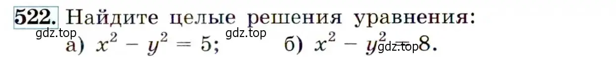 Условие номер 522 (страница 139) гдз по алгебре 9 класс Макарычев, Миндюк, учебник