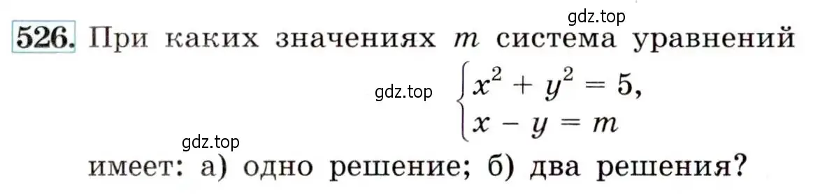 Условие номер 526 (страница 140) гдз по алгебре 9 класс Макарычев, Миндюк, учебник