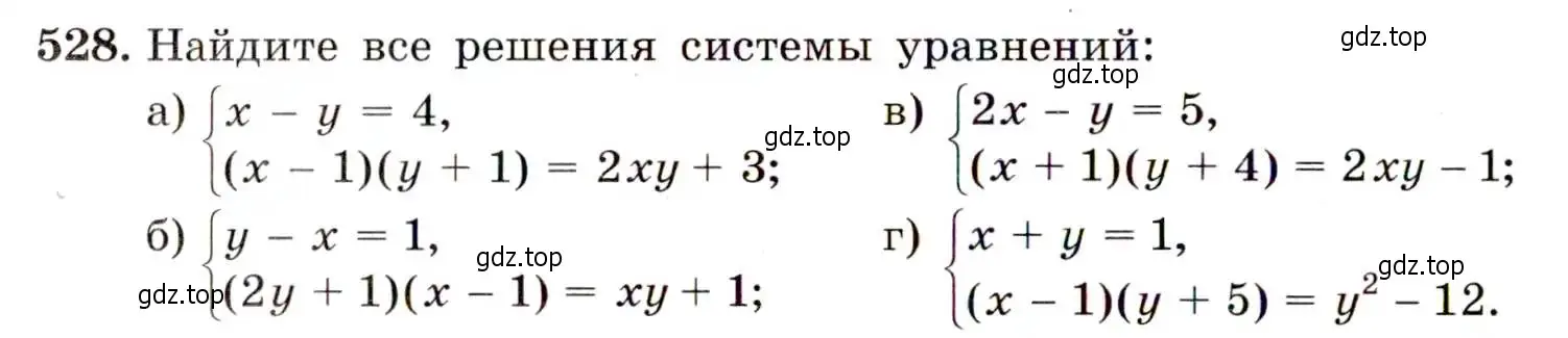 Условие номер 528 (страница 140) гдз по алгебре 9 класс Макарычев, Миндюк, учебник