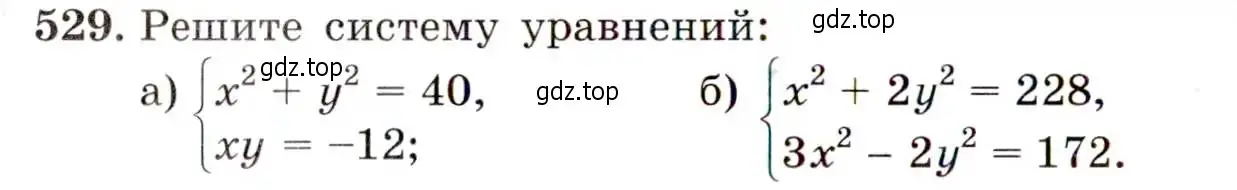 Условие номер 529 (страница 140) гдз по алгебре 9 класс Макарычев, Миндюк, учебник