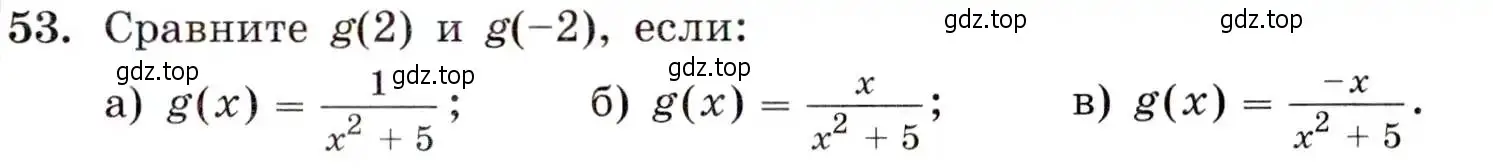 Условие номер 53 (страница 21) гдз по алгебре 9 класс Макарычев, Миндюк, учебник