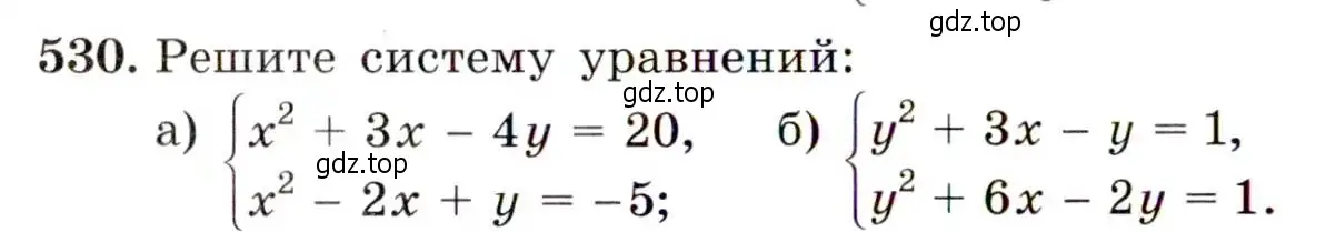 Условие номер 530 (страница 140) гдз по алгебре 9 класс Макарычев, Миндюк, учебник