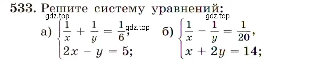 Условие номер 533 (страница 140) гдз по алгебре 9 класс Макарычев, Миндюк, учебник