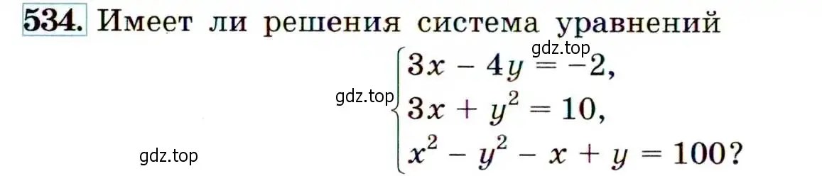 Условие номер 534 (страница 141) гдз по алгебре 9 класс Макарычев, Миндюк, учебник