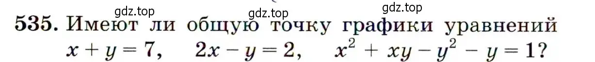 Условие номер 535 (страница 141) гдз по алгебре 9 класс Макарычев, Миндюк, учебник