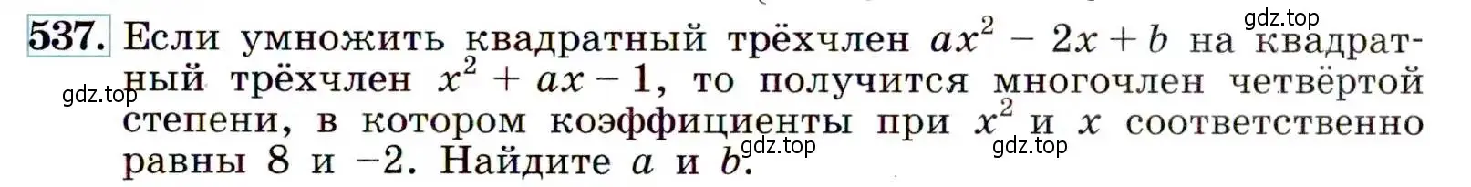 Условие номер 537 (страница 141) гдз по алгебре 9 класс Макарычев, Миндюк, учебник