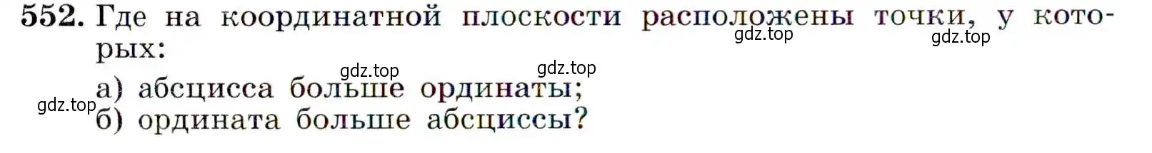 Условие номер 552 (страница 142) гдз по алгебре 9 класс Макарычев, Миндюк, учебник