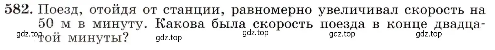 Условие номер 582 (страница 151) гдз по алгебре 9 класс Макарычев, Миндюк, учебник