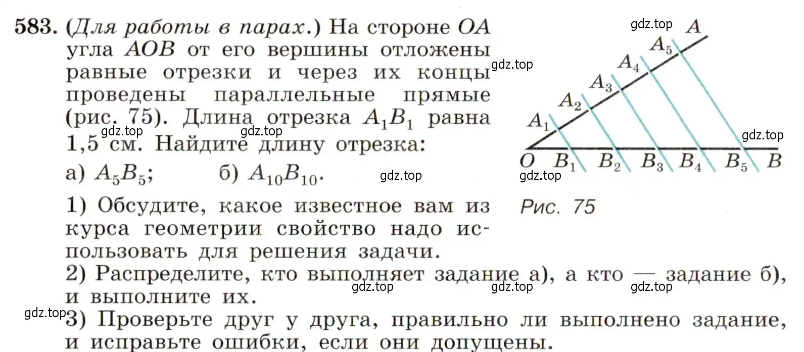 Условие номер 583 (страница 152) гдз по алгебре 9 класс Макарычев, Миндюк, учебник